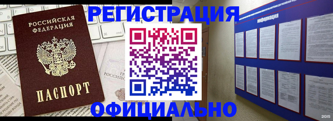 временная регистрация госуслуги в Тайшете